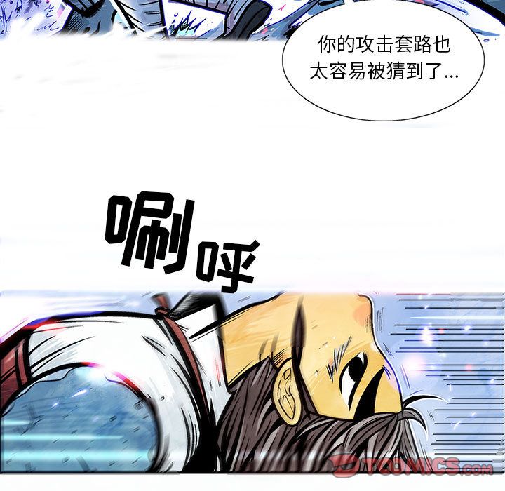 妖神传说[h漫]韩漫全集-妖神传说-第 33 章无删减无遮挡章节图片 