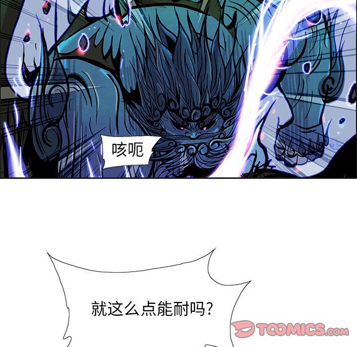 妖神传说[h漫]韩漫全集-妖神传说-第 33 章无删减无遮挡章节图片 