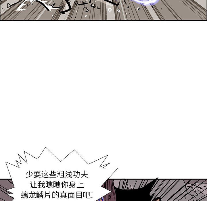 妖神传说[h漫]韩漫全集-妖神传说-第 33 章无删减无遮挡章节图片 