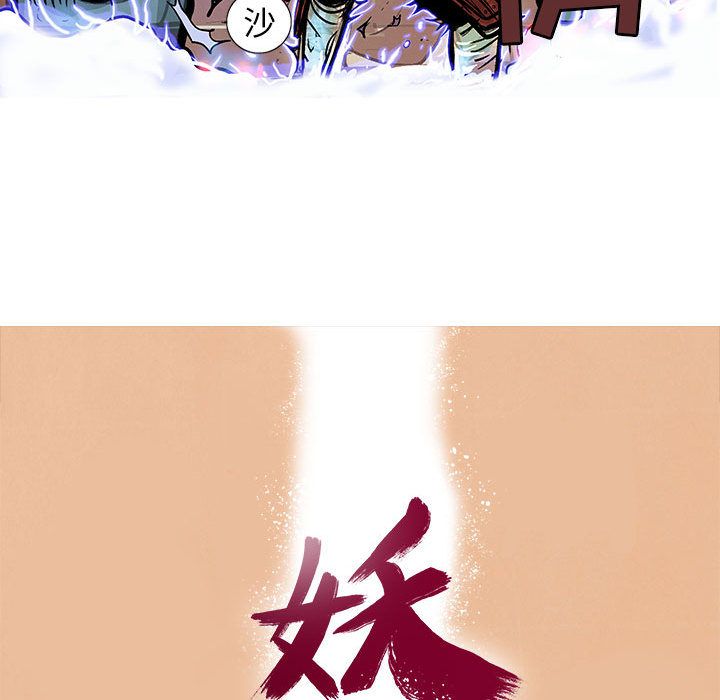 妖神传说[h漫]韩漫全集-妖神传说-第 33 章无删减无遮挡章节图片 