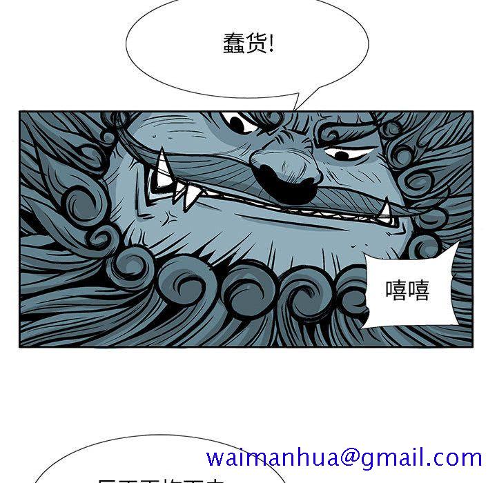 妖神传说[h漫]韩漫全集-妖神传说-第 33 章无删减无遮挡章节图片 