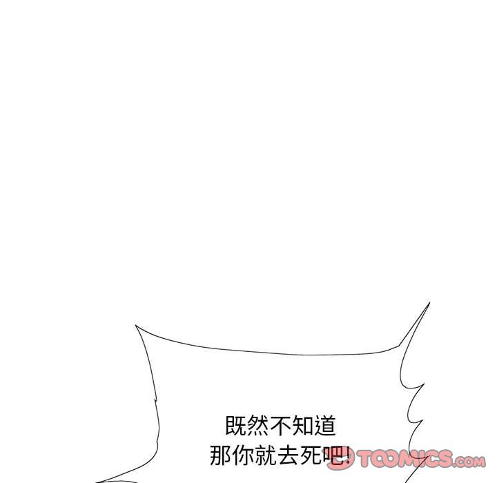 妖神传说[h漫]韩漫全集-妖神传说-第 34 章无删减无遮挡章节图片 