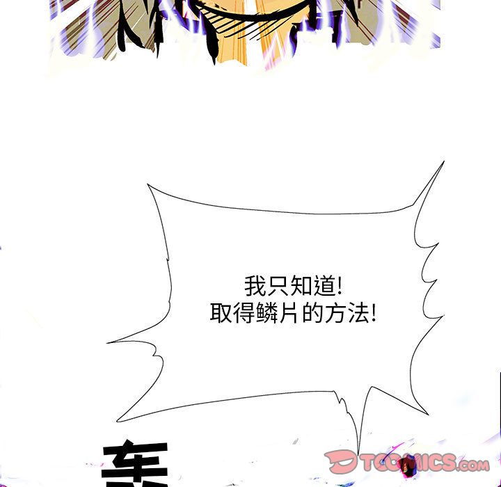 妖神传说[h漫]韩漫全集-妖神传说-第 34 章无删减无遮挡章节图片 