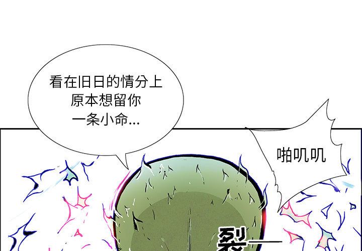 妖神传说[h漫]韩漫全集-妖神传说-第 34 章无删减无遮挡章节图片 