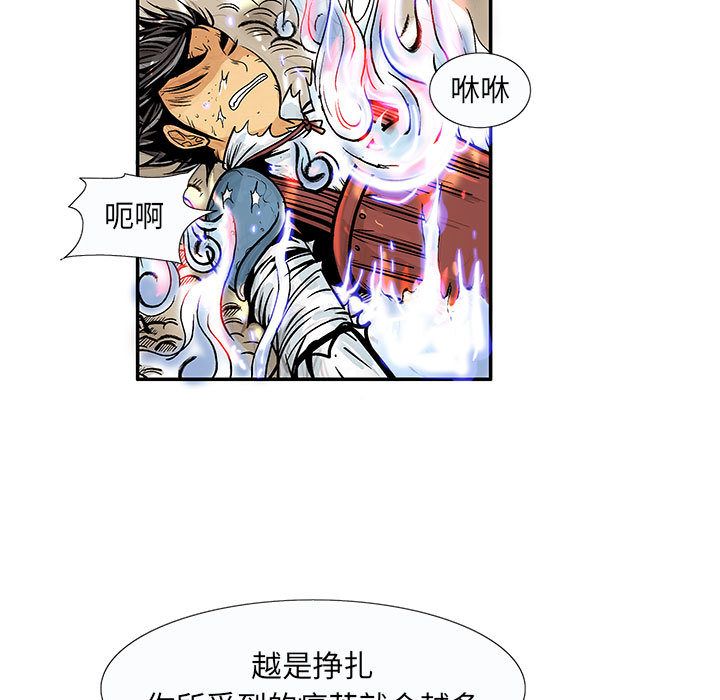 妖神传说[h漫]韩漫全集-妖神传说-第 34 章无删减无遮挡章节图片 