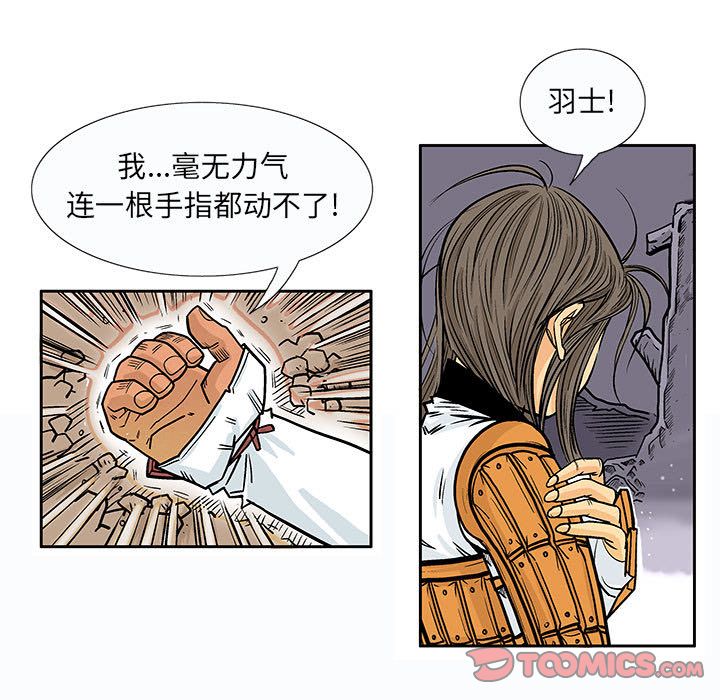 妖神传说[h漫]韩漫全集-妖神传说-第 34 章无删减无遮挡章节图片 