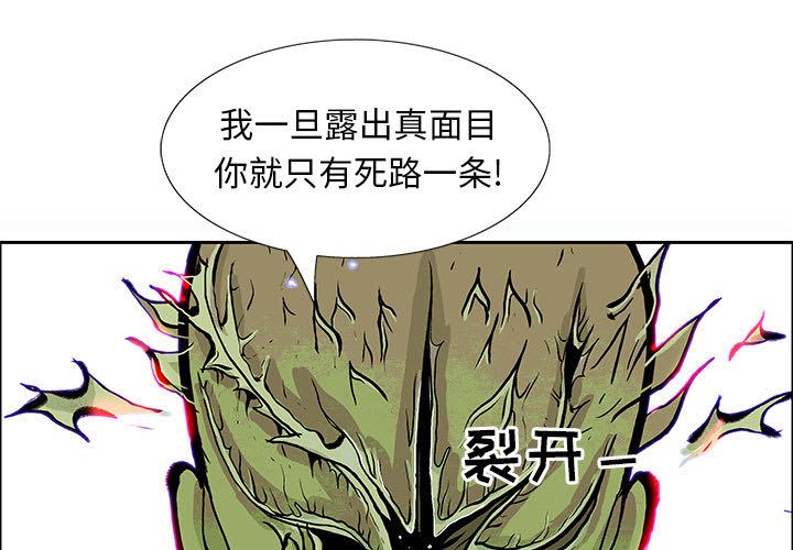 妖神传说[h漫]韩漫全集-妖神传说-第 34 章无删减无遮挡章节图片 