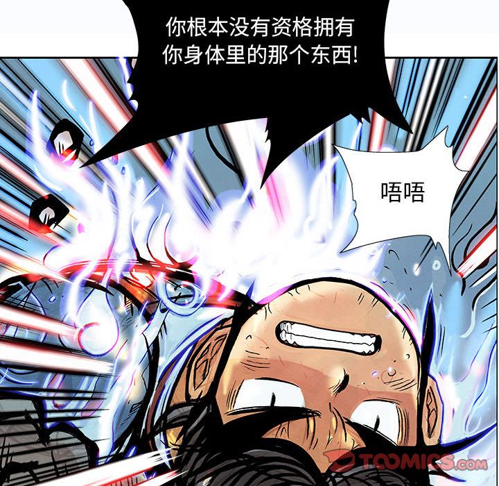妖神传说[h漫]韩漫全集-妖神传说-第 34 章无删减无遮挡章节图片 