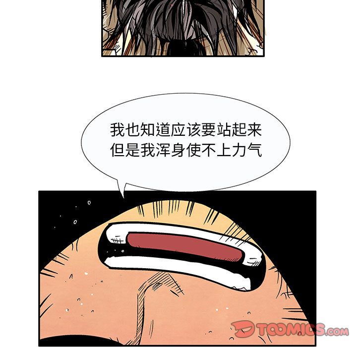 妖神传说[h漫]韩漫全集-妖神传说-第 34 章无删减无遮挡章节图片 