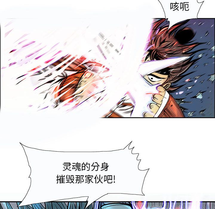 妖神传说[h漫]韩漫全集-妖神传说-第 34 章无删减无遮挡章节图片 
