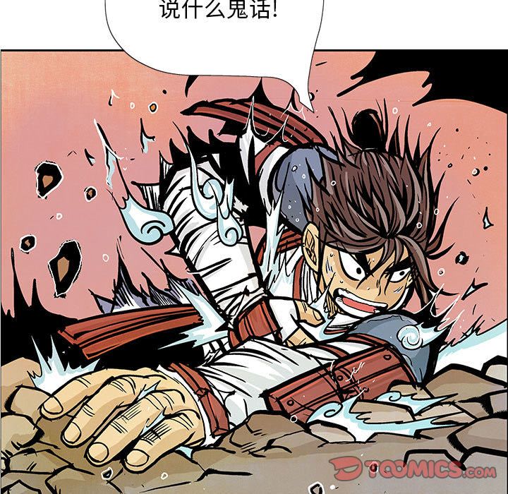 妖神传说[h漫]韩漫全集-妖神传说-第 34 章无删减无遮挡章节图片 