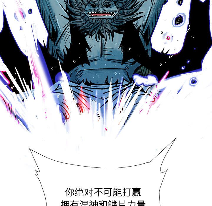 妖神传说[h漫]韩漫全集-妖神传说-第 34 章无删减无遮挡章节图片 