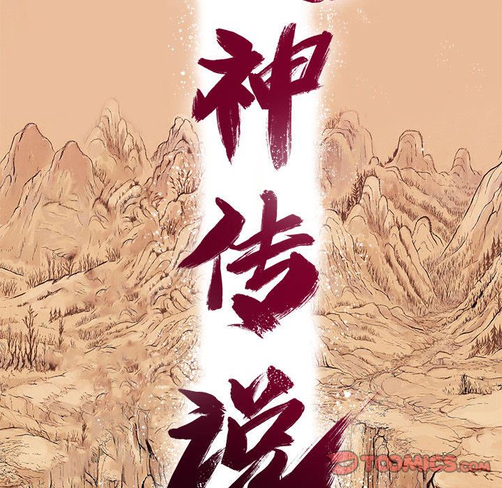 妖神传说[h漫]韩漫全集-妖神传说-第 34 章无删减无遮挡章节图片 