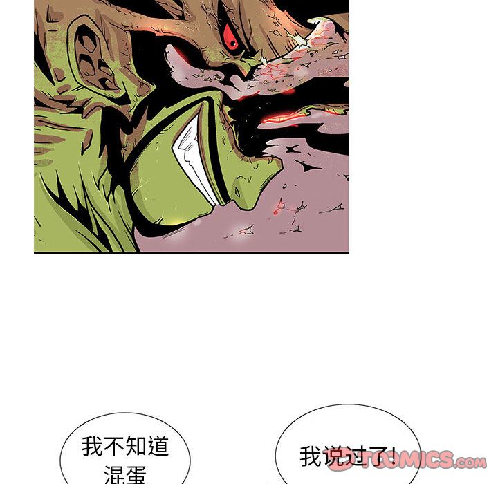 妖神传说[h漫]韩漫全集-妖神传说-第 35 章无删减无遮挡章节图片 