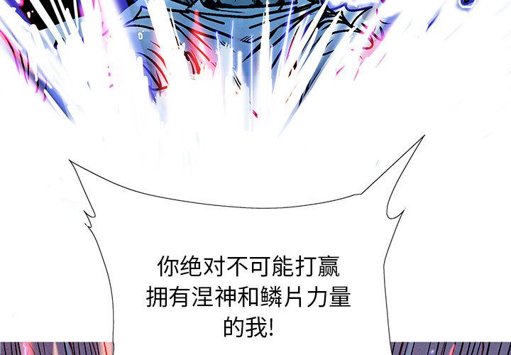 妖神传说[h漫]韩漫全集-妖神传说-第 35 章无删减无遮挡章节图片 