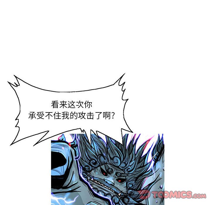 妖神传说[h漫]韩漫全集-妖神传说-第 35 章无删减无遮挡章节图片 