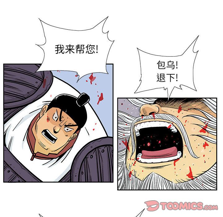 妖神传说[h漫]韩漫全集-妖神传说-第 35 章无删减无遮挡章节图片 