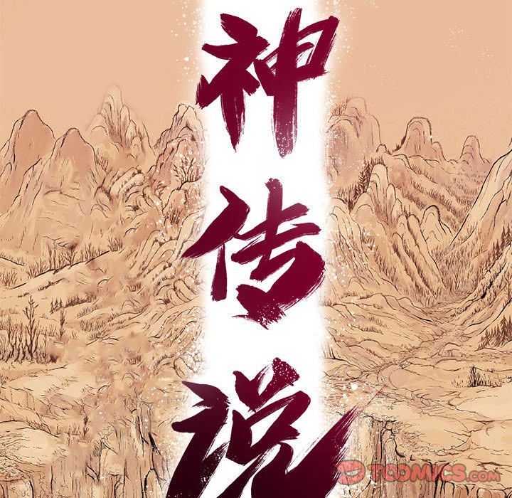 妖神传说[h漫]韩漫全集-妖神传说-第 35 章无删减无遮挡章节图片 