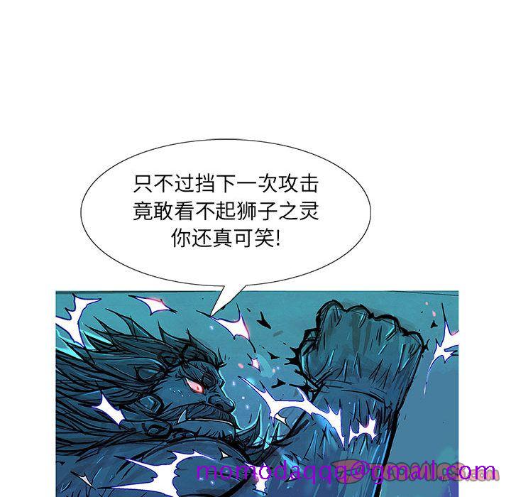 妖神传说[h漫]韩漫全集-妖神传说-第 35 章无删减无遮挡章节图片 