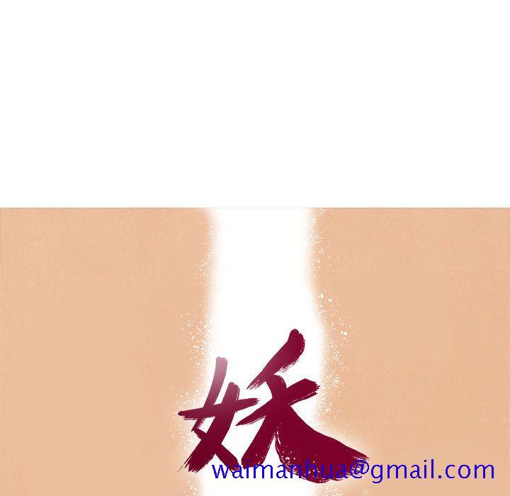 妖神传说[h漫]韩漫全集-妖神传说-第 35 章无删减无遮挡章节图片 