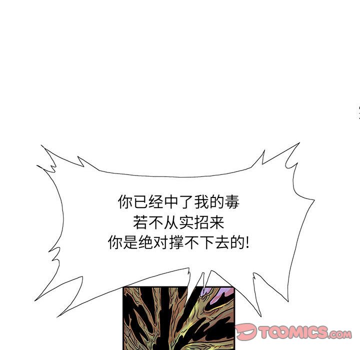 妖神传说[h漫]韩漫全集-妖神传说-第 35 章无删减无遮挡章节图片 