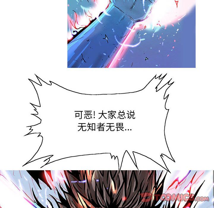 妖神传说[h漫]韩漫全集-妖神传说-第 35 章无删减无遮挡章节图片 