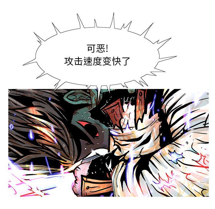 妖神传说[h漫]韩漫全集-妖神传说-第 35 章无删减无遮挡章节图片 