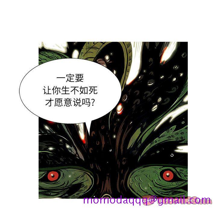 妖神传说[h漫]韩漫全集-妖神传说-第 35 章无删减无遮挡章节图片 