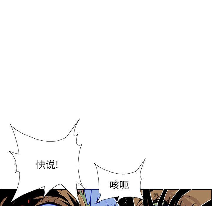 妖神传说[h漫]韩漫全集-妖神传说-第 35 章无删减无遮挡章节图片 