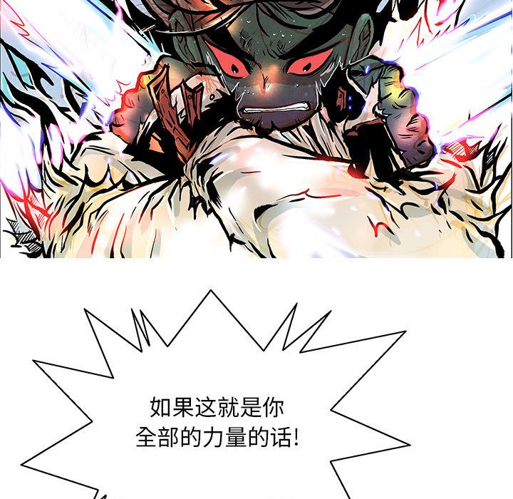 妖神传说[h漫]韩漫全集-妖神传说-第 35 章无删减无遮挡章节图片 
