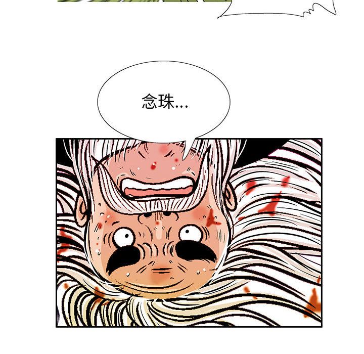 妖神传说[h漫]韩漫全集-妖神传说-第 36 章无删减无遮挡章节图片 