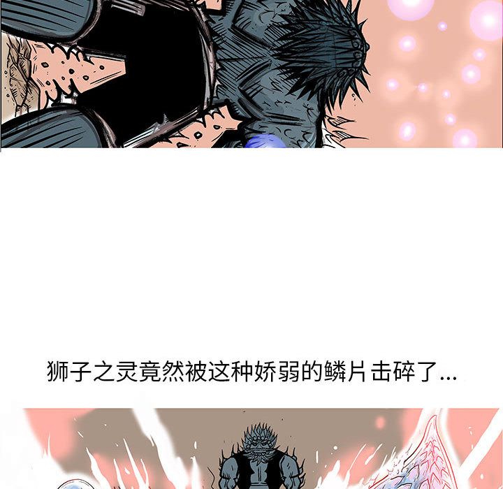 妖神传说[h漫]韩漫全集-妖神传说-第 36 章无删减无遮挡章节图片 