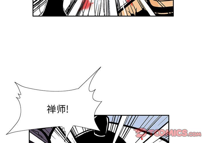 妖神传说[h漫]韩漫全集-妖神传说-第 36 章无删减无遮挡章节图片 