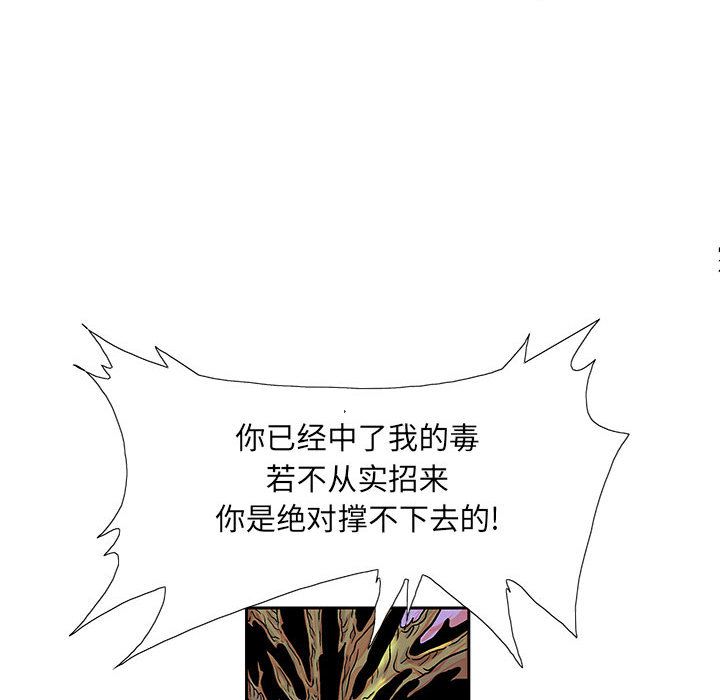 妖神传说[h漫]韩漫全集-妖神传说-第 36 章无删减无遮挡章节图片 