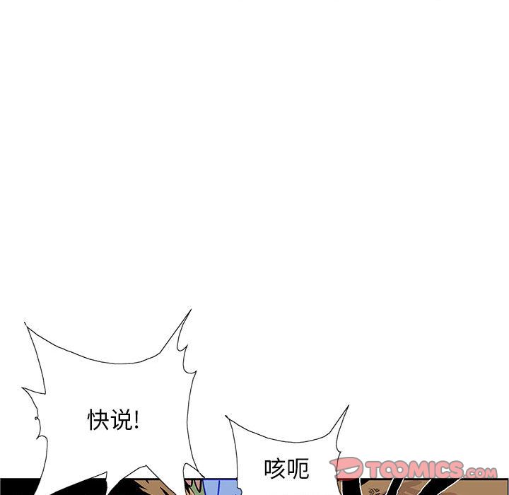 妖神传说[h漫]韩漫全集-妖神传说-第 36 章无删减无遮挡章节图片 