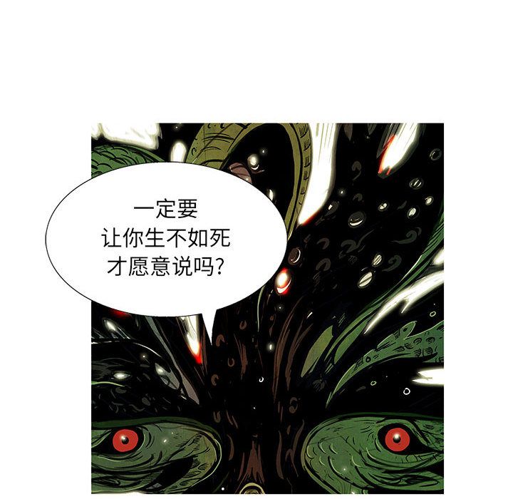 妖神传说[h漫]韩漫全集-妖神传说-第 36 章无删减无遮挡章节图片 