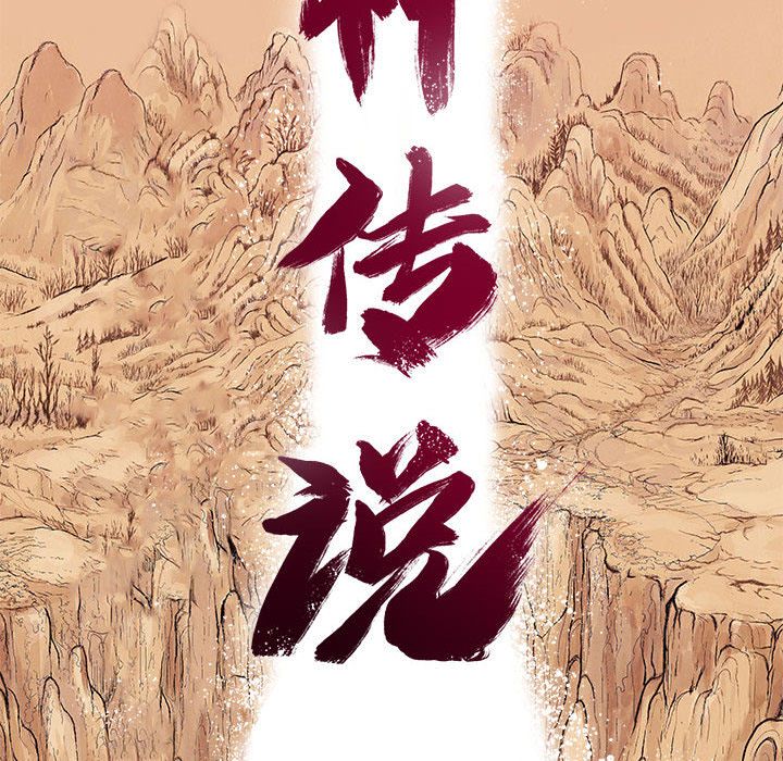 妖神传说[h漫]韩漫全集-妖神传说-第 36 章无删减无遮挡章节图片 