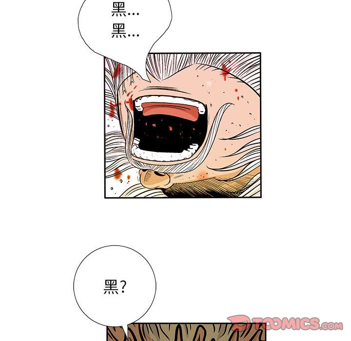 妖神传说[h漫]韩漫全集-妖神传说-第 36 章无删减无遮挡章节图片 