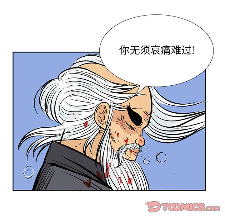 妖神传说[h漫]韩漫全集-妖神传说-第 37 章无删减无遮挡章节图片 