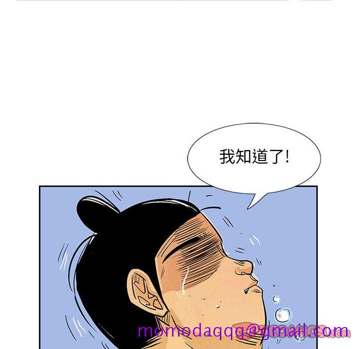 妖神传说[h漫]韩漫全集-妖神传说-第 37 章无删减无遮挡章节图片 