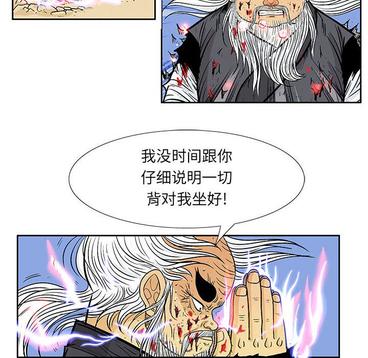 妖神传说[h漫]韩漫全集-妖神传说-第 37 章无删减无遮挡章节图片 