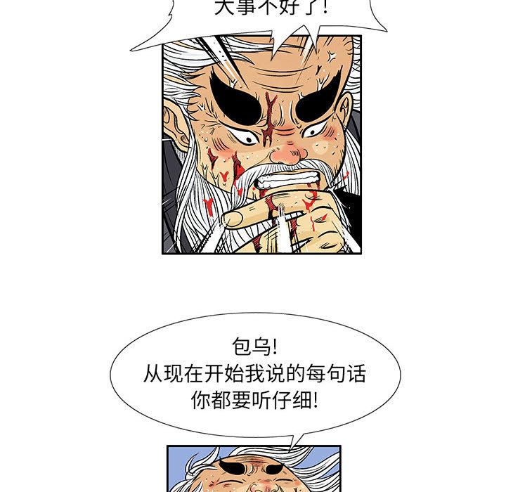 妖神传说[h漫]韩漫全集-妖神传说-第 37 章无删减无遮挡章节图片 