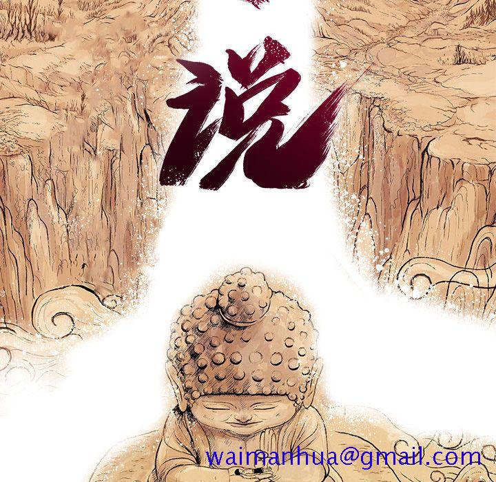 妖神传说[h漫]韩漫全集-妖神传说-第 37 章无删减无遮挡章节图片 