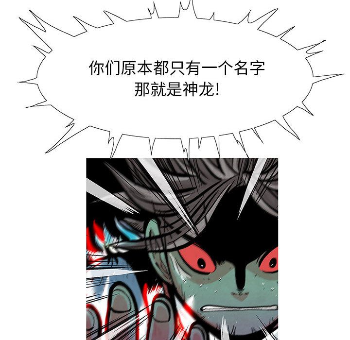妖神传说[h漫]韩漫全集-妖神传说-第 37 章无删减无遮挡章节图片 