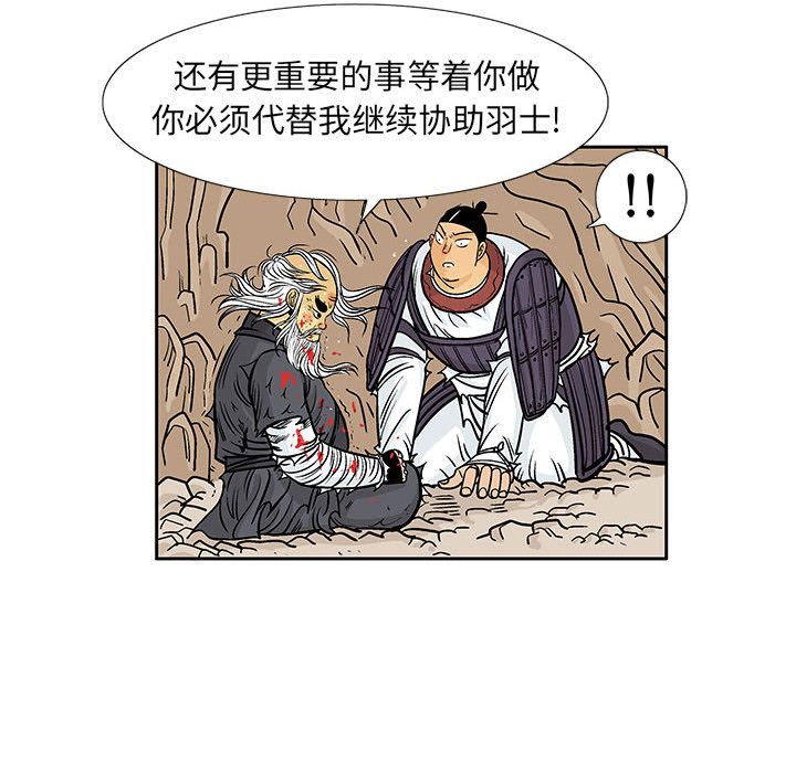 妖神传说[h漫]韩漫全集-妖神传说-第 37 章无删减无遮挡章节图片 