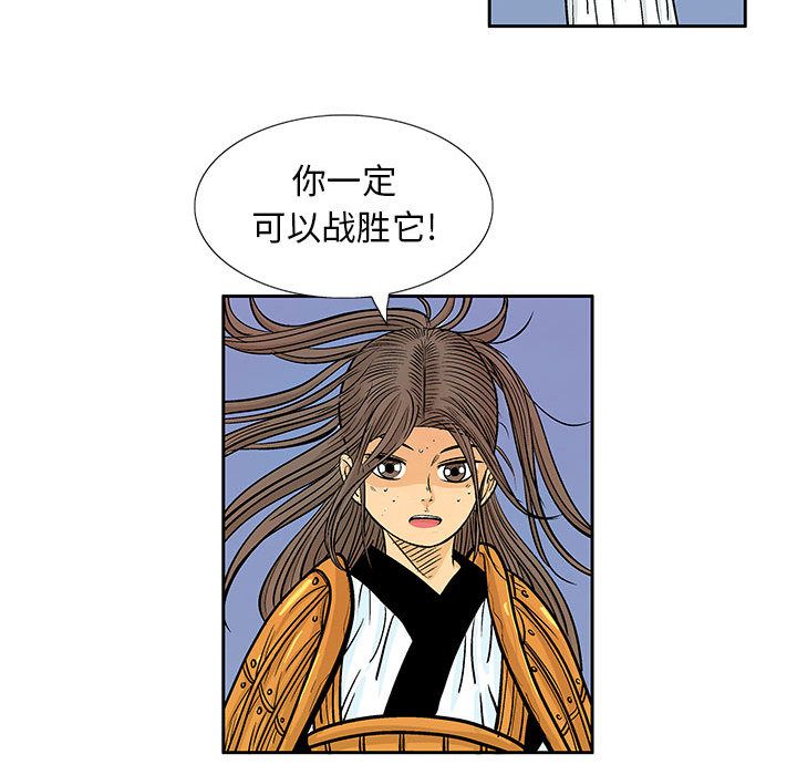 妖神传说[h漫]韩漫全集-妖神传说-第 37 章无删减无遮挡章节图片 