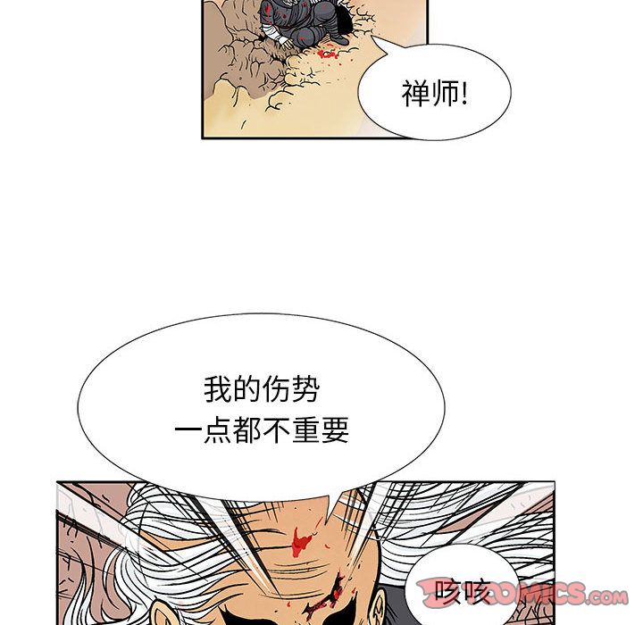 妖神传说[h漫]韩漫全集-妖神传说-第 37 章无删减无遮挡章节图片 