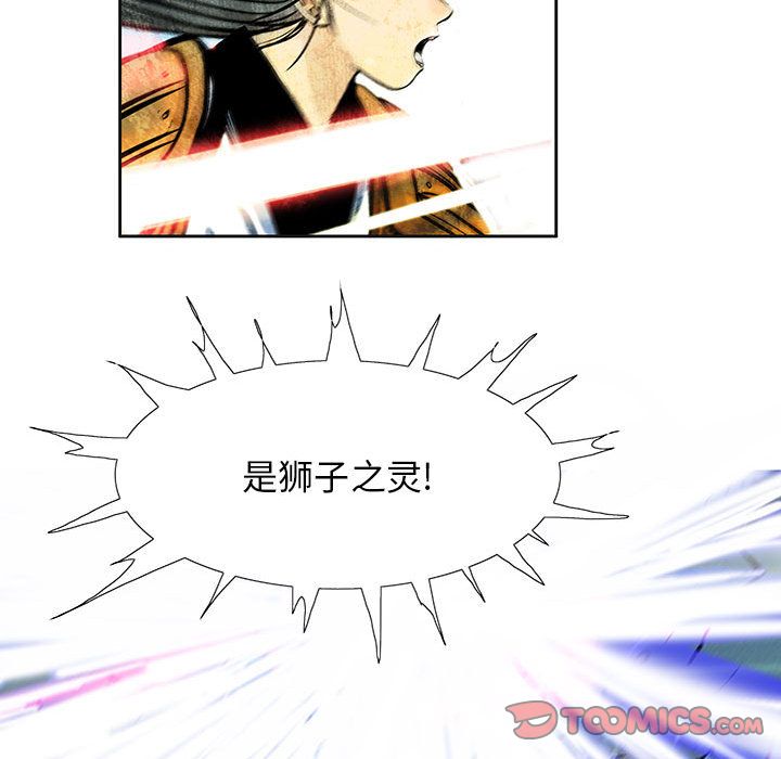 妖神传说[h漫]韩漫全集-妖神传说-第 37 章无删减无遮挡章节图片 