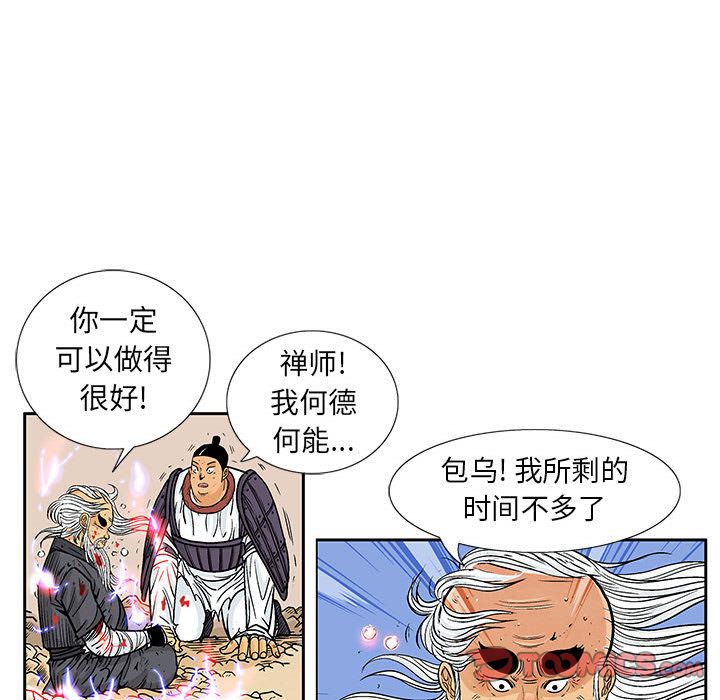 妖神传说[h漫]韩漫全集-妖神传说-第 37 章无删减无遮挡章节图片 