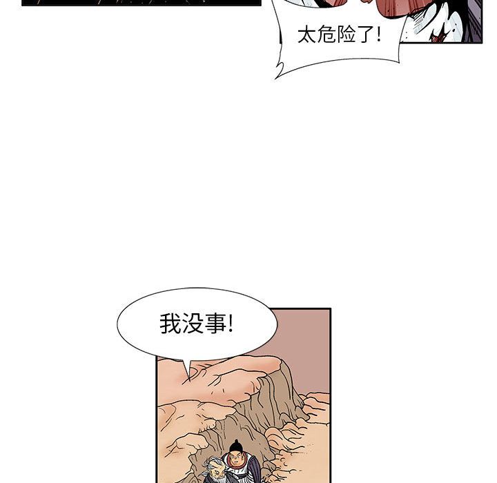 妖神传说[h漫]韩漫全集-妖神传说-第 37 章无删减无遮挡章节图片 